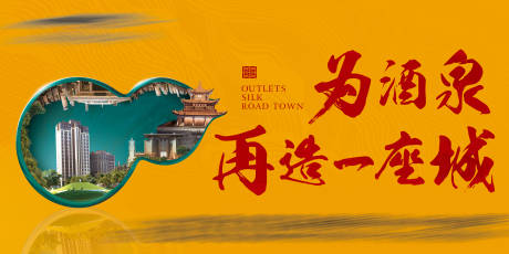源文件下载【中式城市告白主画面】编号：74740027606144006