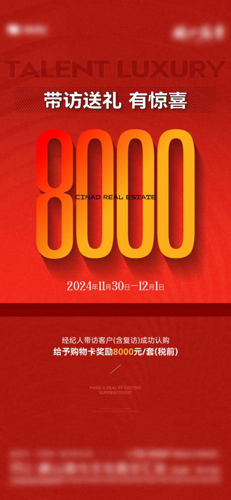 源文件下載【分銷政策獎勵海報】編號：15460027759496440