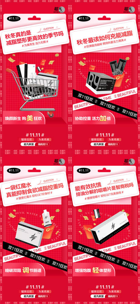 源文件下载【享设计】搜索编号：43240027694869190【双11产品活动海报】