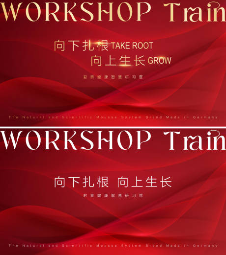 源文件下載【會議年會背景板】編號：96570028076978335