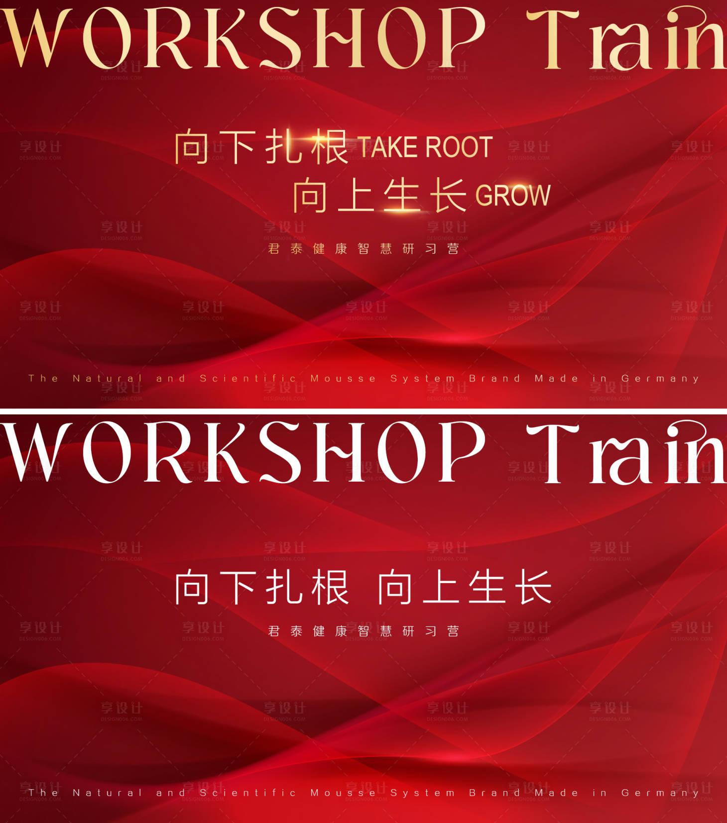 源文件下载【享设计】搜索编号：96570028076978335【会议年会背景板】