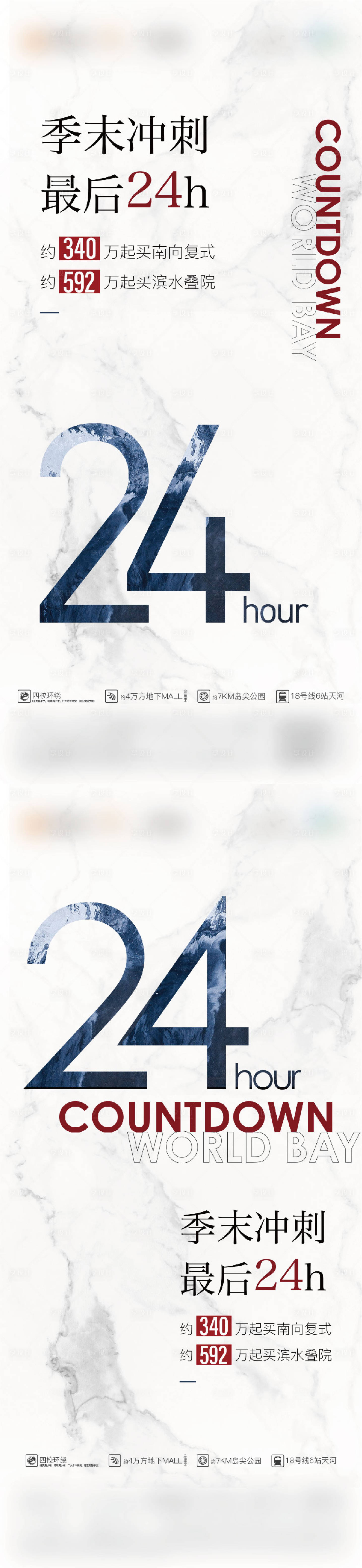 源文件下載【享設(shè)計(jì)】搜索編號(hào)：65460027640559171【房地產(chǎn)熱銷數(shù)據(jù)最后24小時(shí)倒計(jì)時(shí)沖刺】