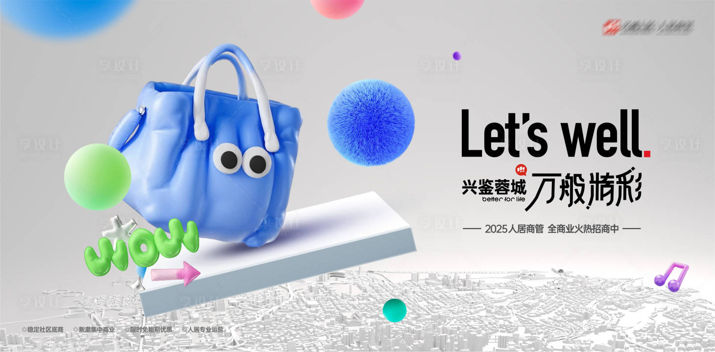 源文件下載【商業品牌萬般精彩主畫面】編號：78420027900921903