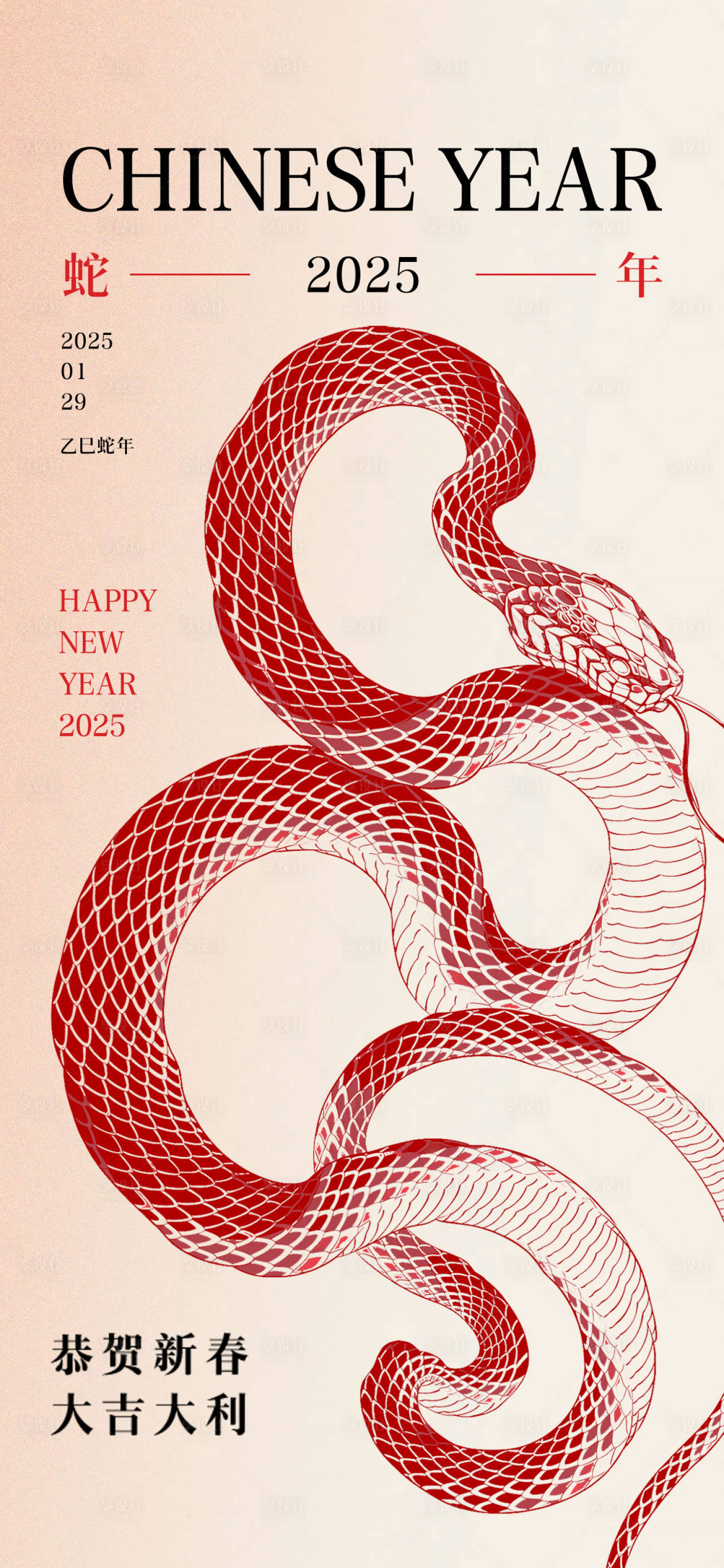 源文件下载【享设计】搜索编号：80240027763981168【蛇年海报中式写意剪纸】