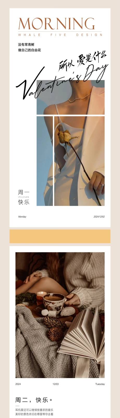 源文件下載【享設計】搜索編號：89610027659436728【早安正能量系列海報】