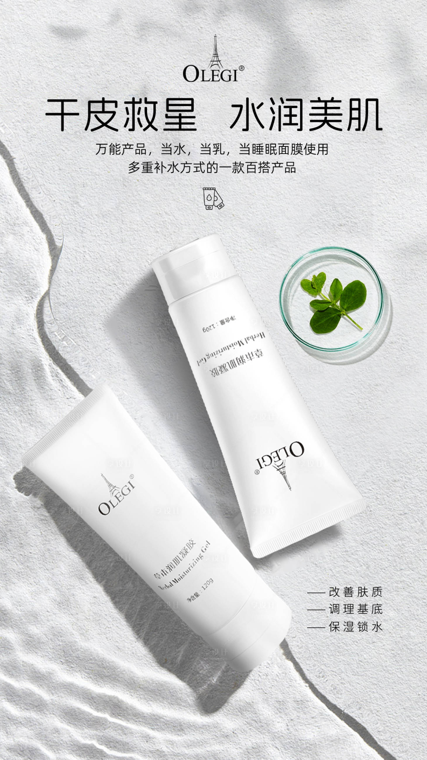 源文件下载【享设计】搜索编号：79840027648027459【产品海报】