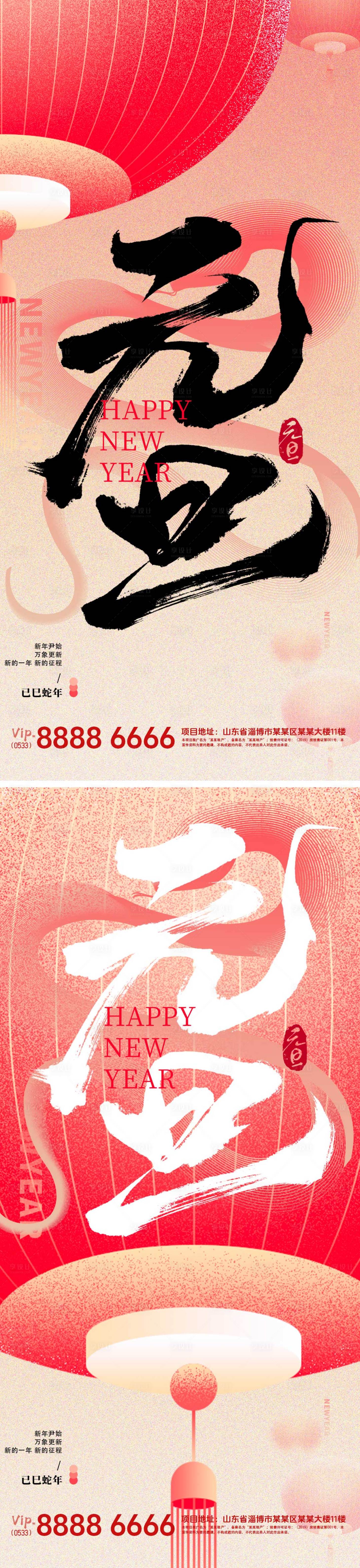 源文件下载【享设计】搜索编号：48500028038231688【元旦海报】