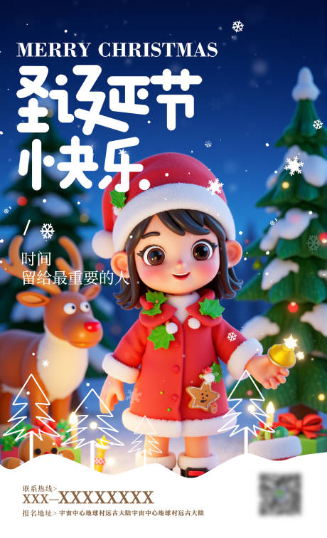 源文件下載【圣誕節節日移動端海報】編號：59900027830877184