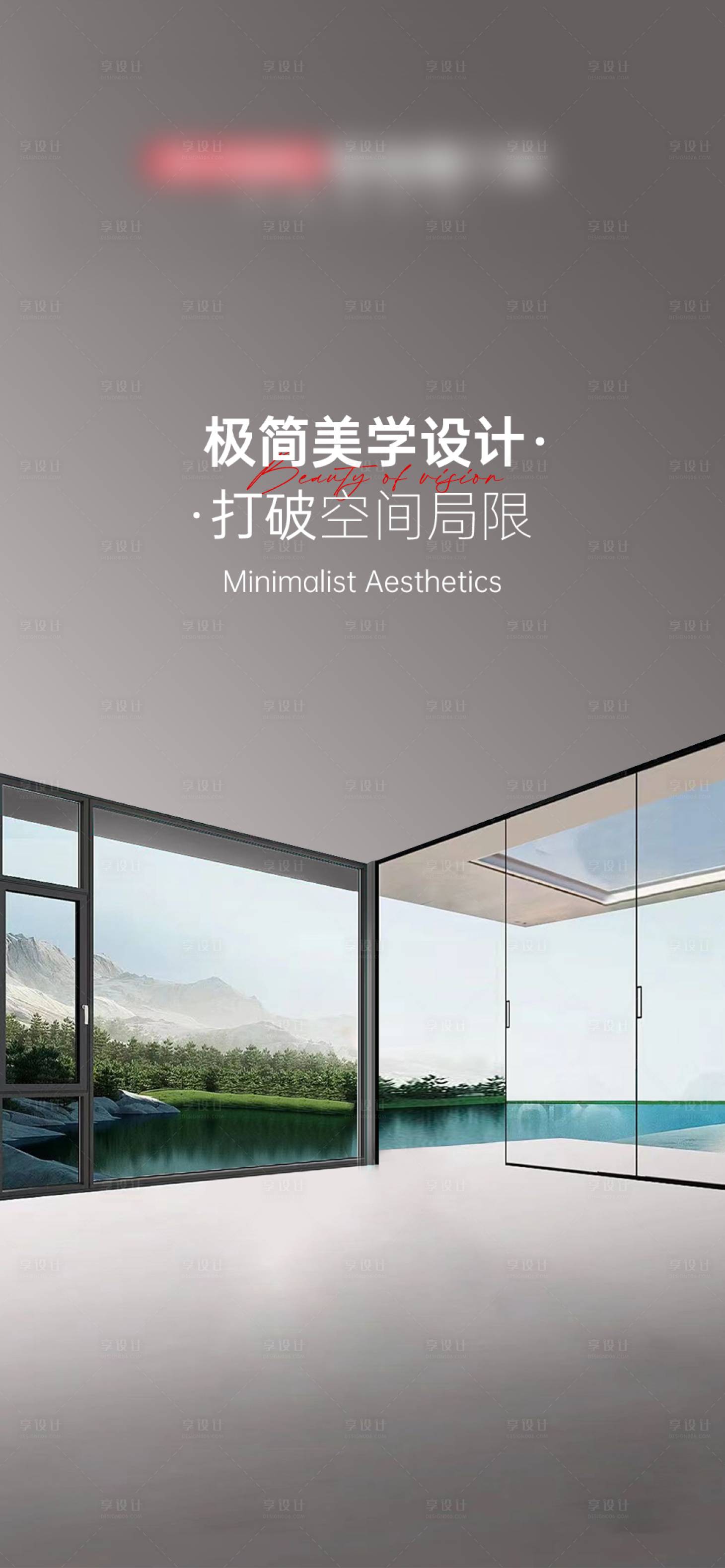 源文件下載【享設計】搜索編號：29880027657205988【門窗早安宣傳海報】