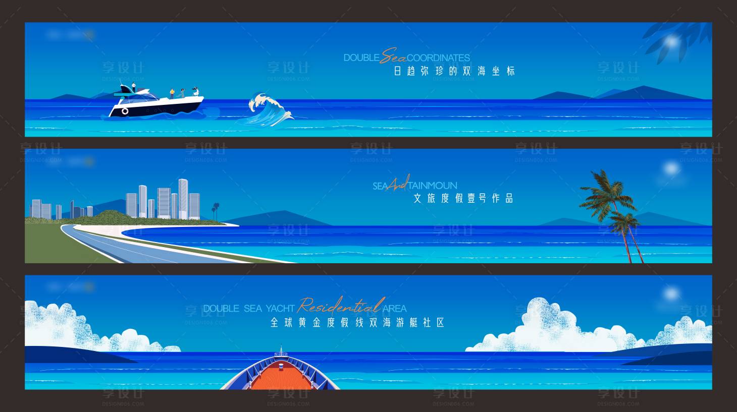 源文件下載【文旅度假圍擋之插畫系列】編號：60110028111329293