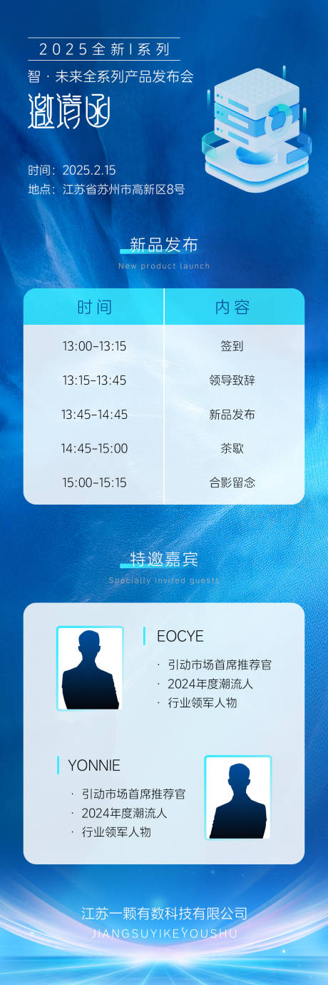 源文件下载【商务渐变发布会邀请函海报】编号：96520027751489946