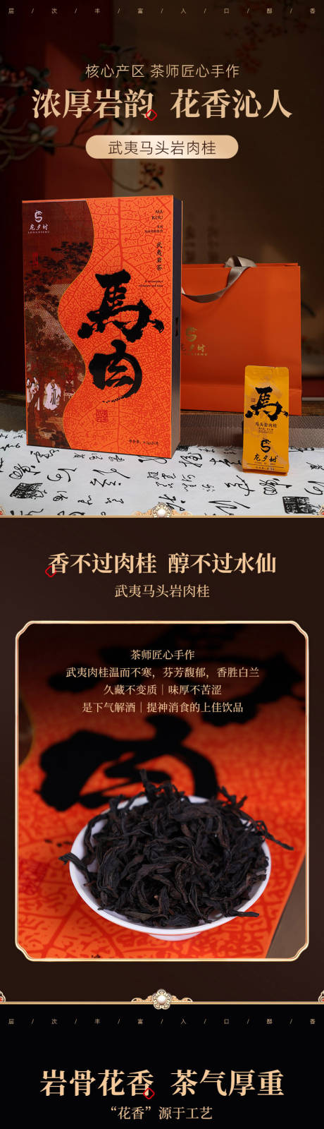 源文件下载【茶叶详情】编号：24920028078034462