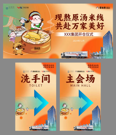 源文件下载【享设计】搜索编号：98650027727697782【公司仪式活动动背景板】