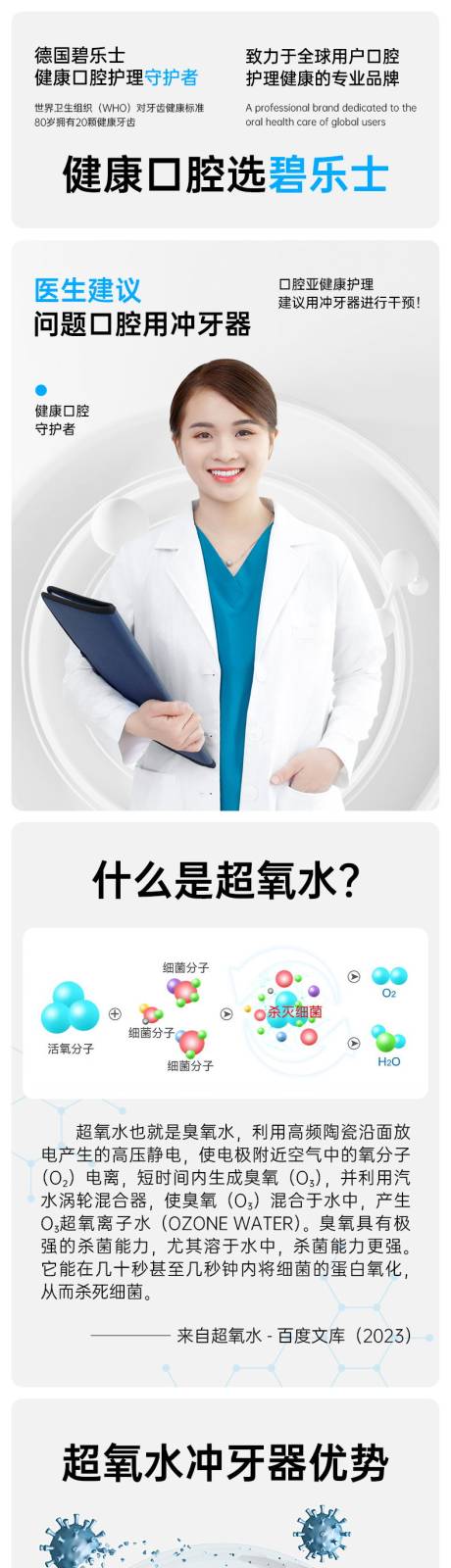 源文件下載【享設(shè)計(jì)】搜索編號(hào)：40990027706885721【臺(tái)式?jīng)_牙器詳情】