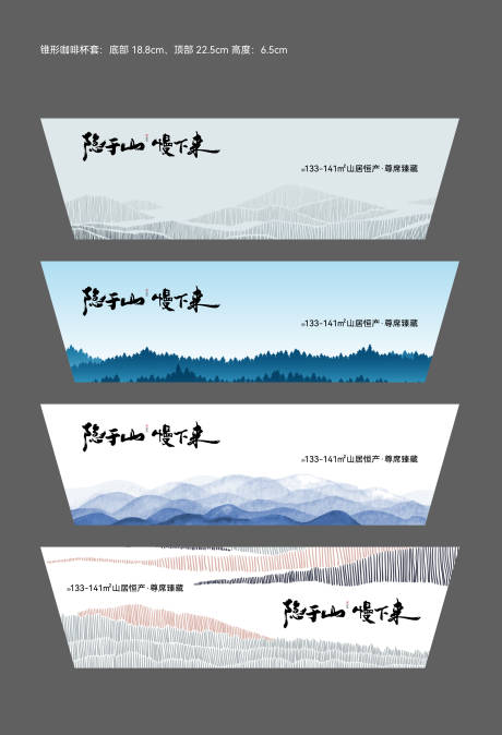 源文件下載【咖啡杯套】編號：24150027997189860