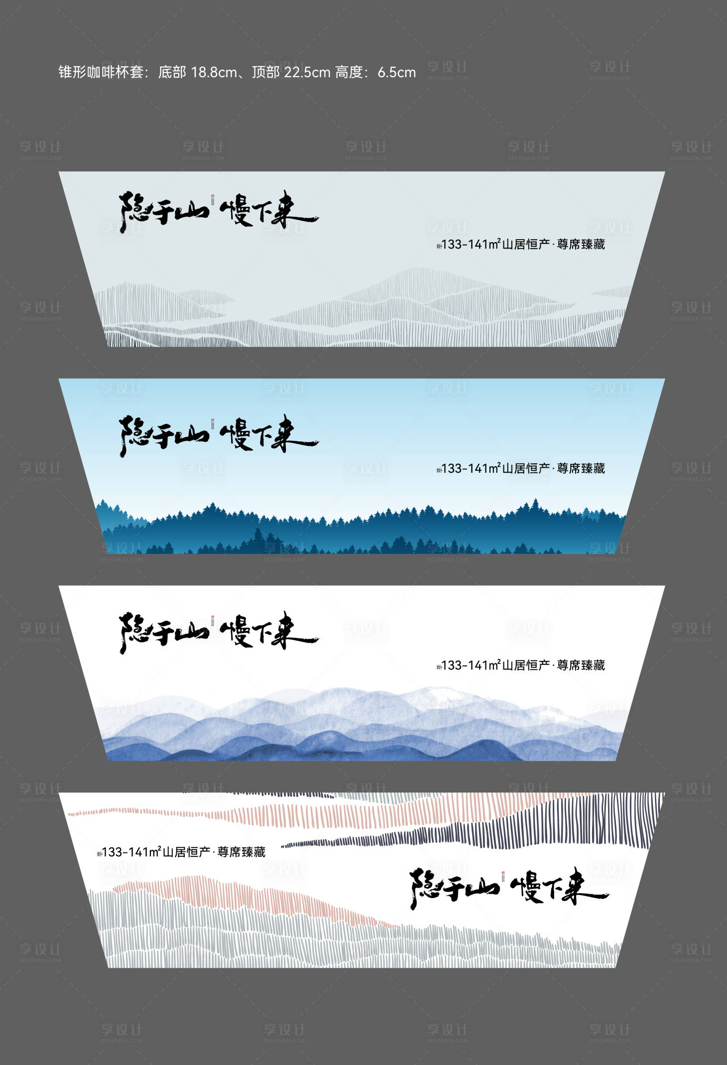源文件下載【享設計】搜索編號：24150027997189860【咖啡杯套】