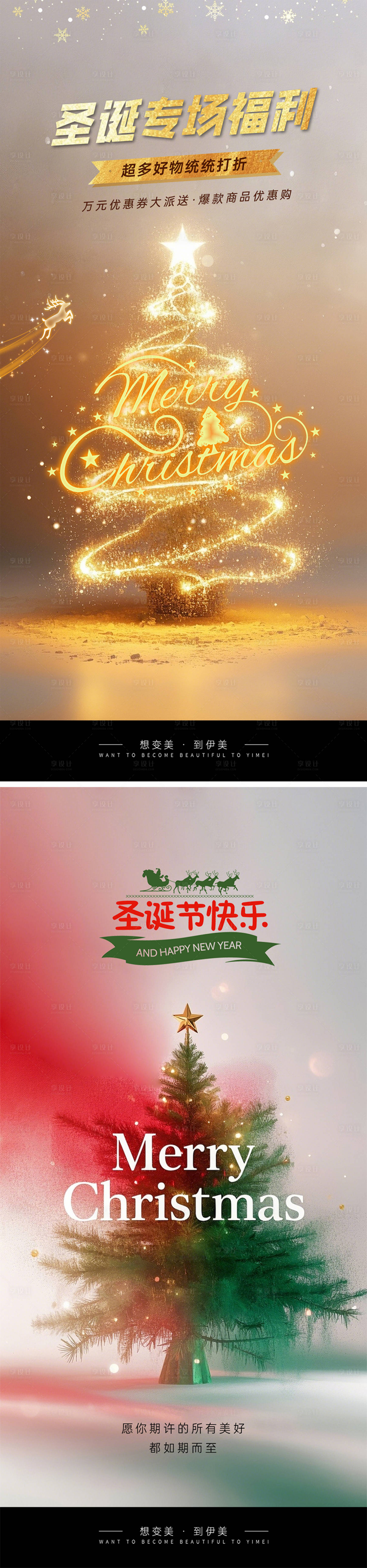 源文件下载【享设计】搜索编号：65030027831526100【圣诞节活动海报】