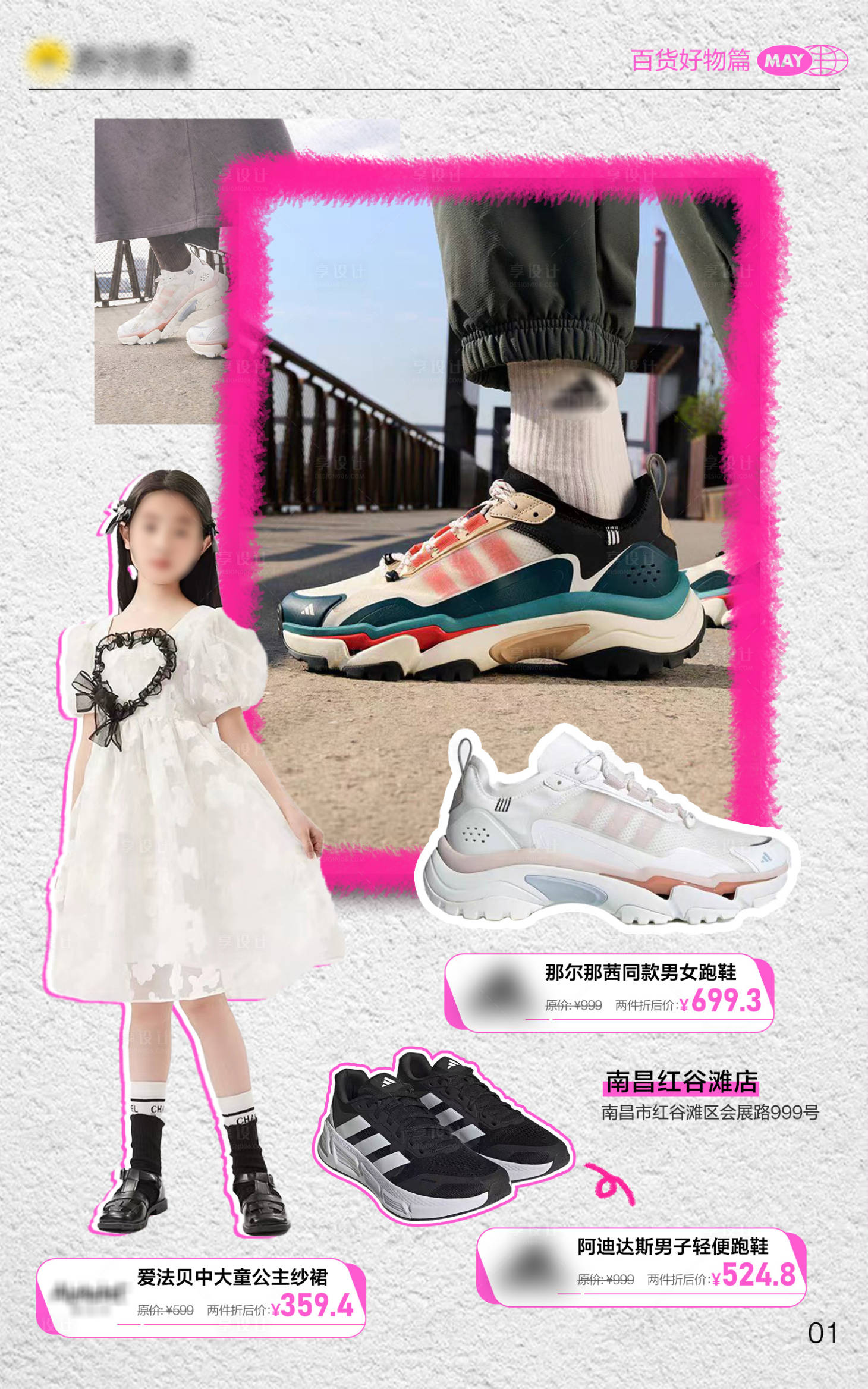源文件下载【享设计】搜索编号：60880024329415775【儿童运动鞋促销电商海报】