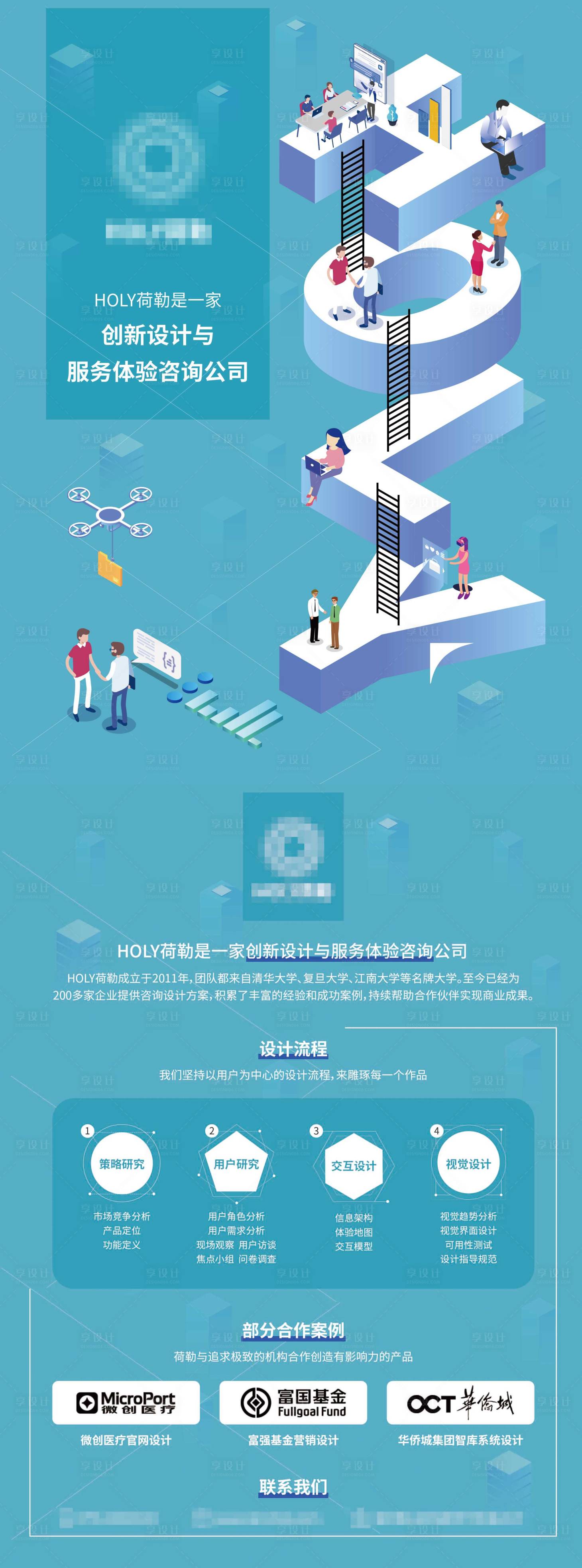 源文件下载【享设计】搜索编号：64260028141621784【公司宣传介绍DM宣传单】