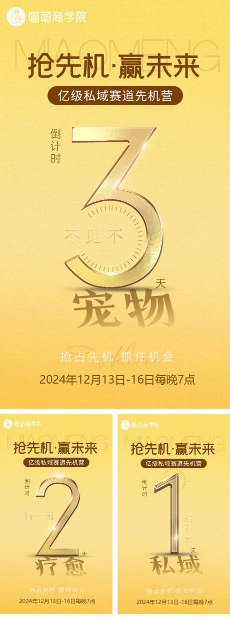 源文件下载【享设计】搜索编号：78310027729218192【活动微商倒计时海报图321】