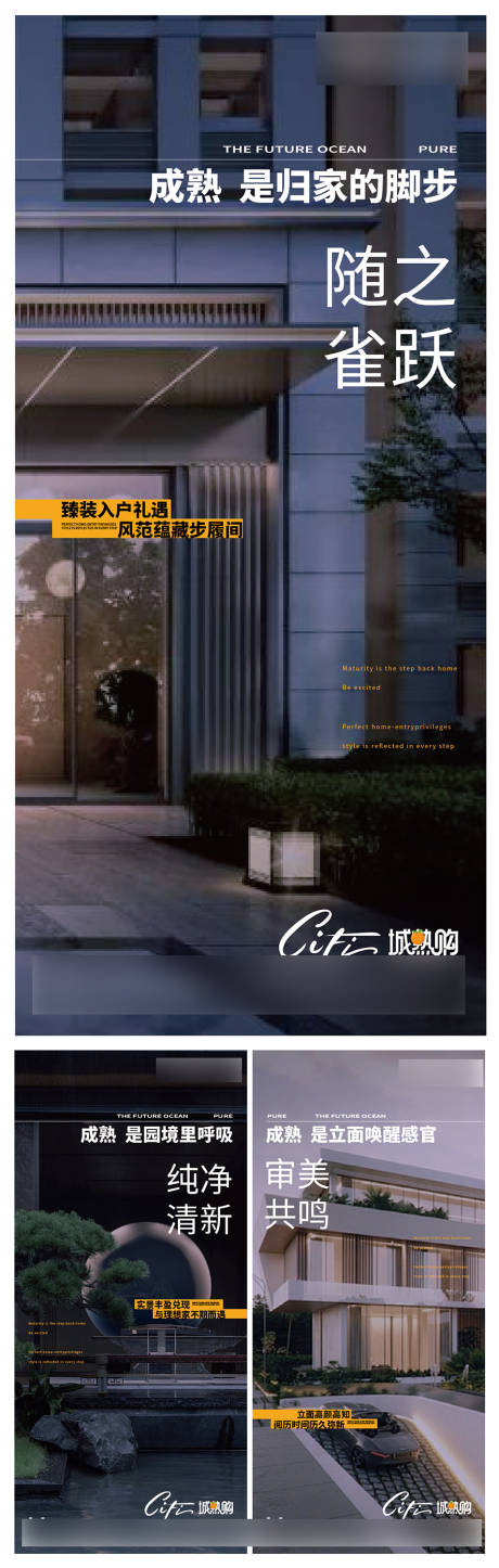 源文件下载【享设计】搜索编号：39240027616049122【地产 】
