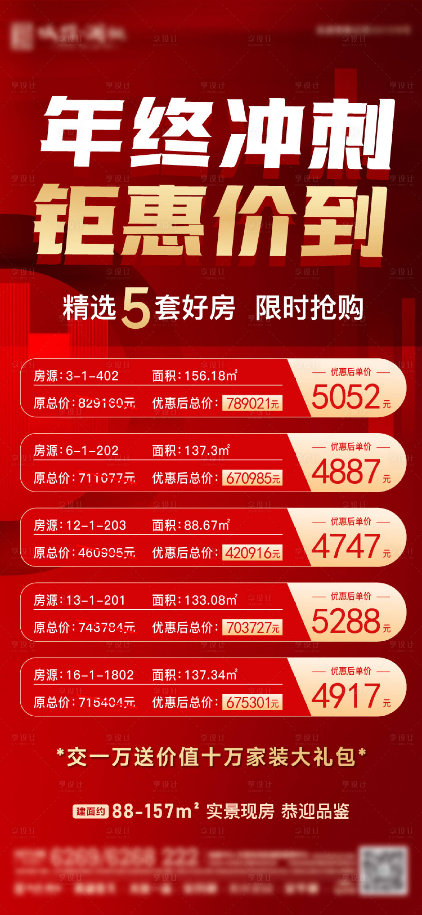 源文件下載【享設計】搜索編號：46320028059381665【特價房】