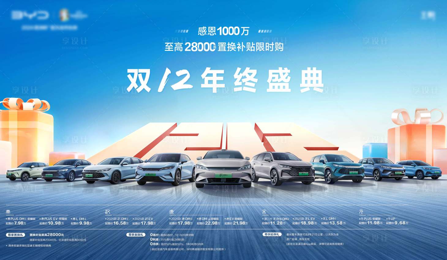 源文件下載【享設計】搜索編號：32150028005209629【汽車活動畫面】