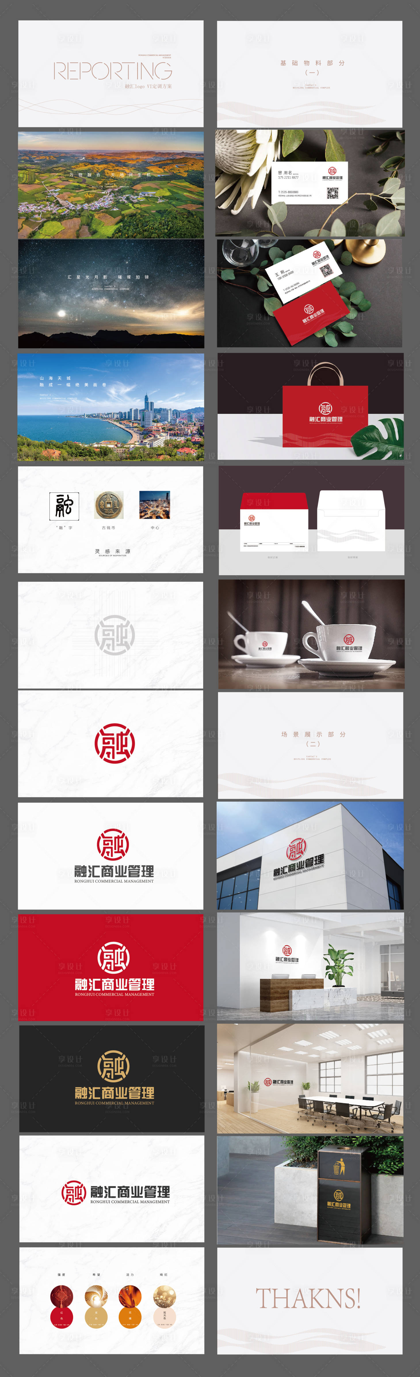 源文件下载【享设计】搜索编号：60210027682007891【logoVI 】