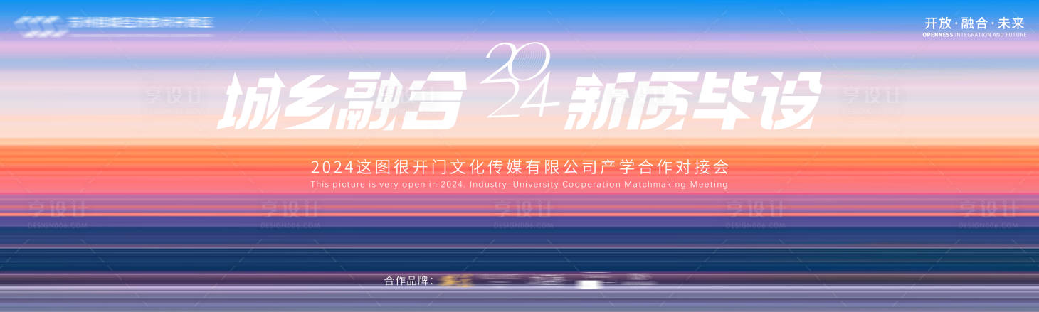 源文件下載【享設計】搜索編號：47860027715674885【光影流體炫彩藝術活動主KV背景板】