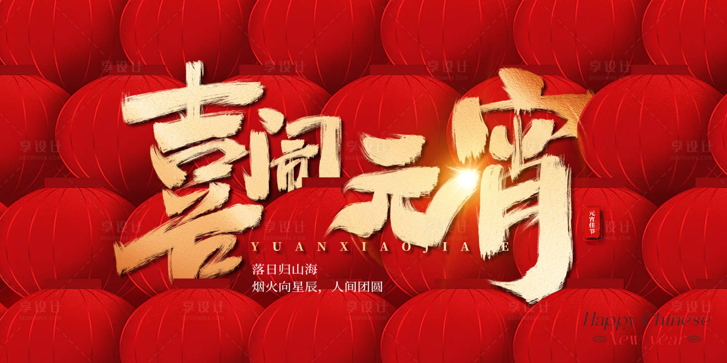 源文件下載【享設計】搜索編號：67240028093436251【2025蛇年新年創意主畫面背景】