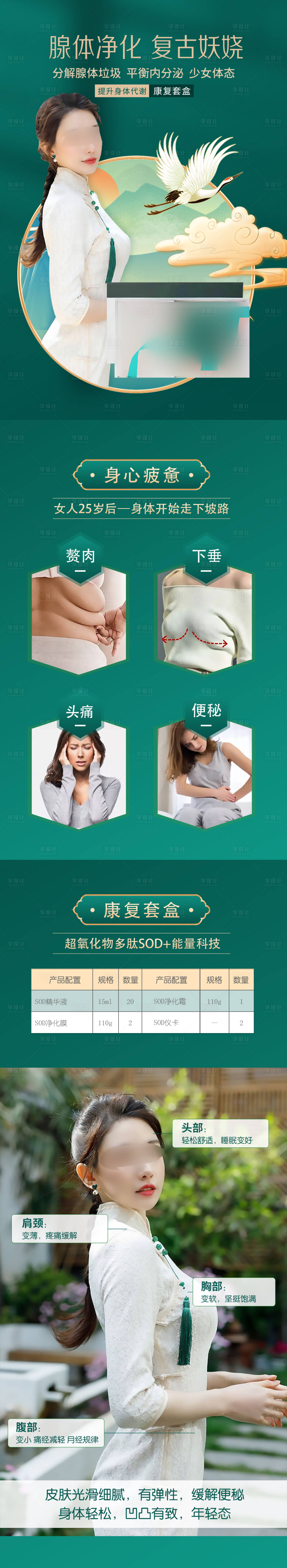 源文件下载【享设计】搜索编号：77410027837662524【养生 】