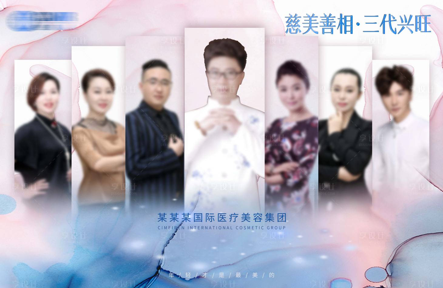 源文件下載【享設計】搜索編號：77950027748607403【醫美會議簽到墻】