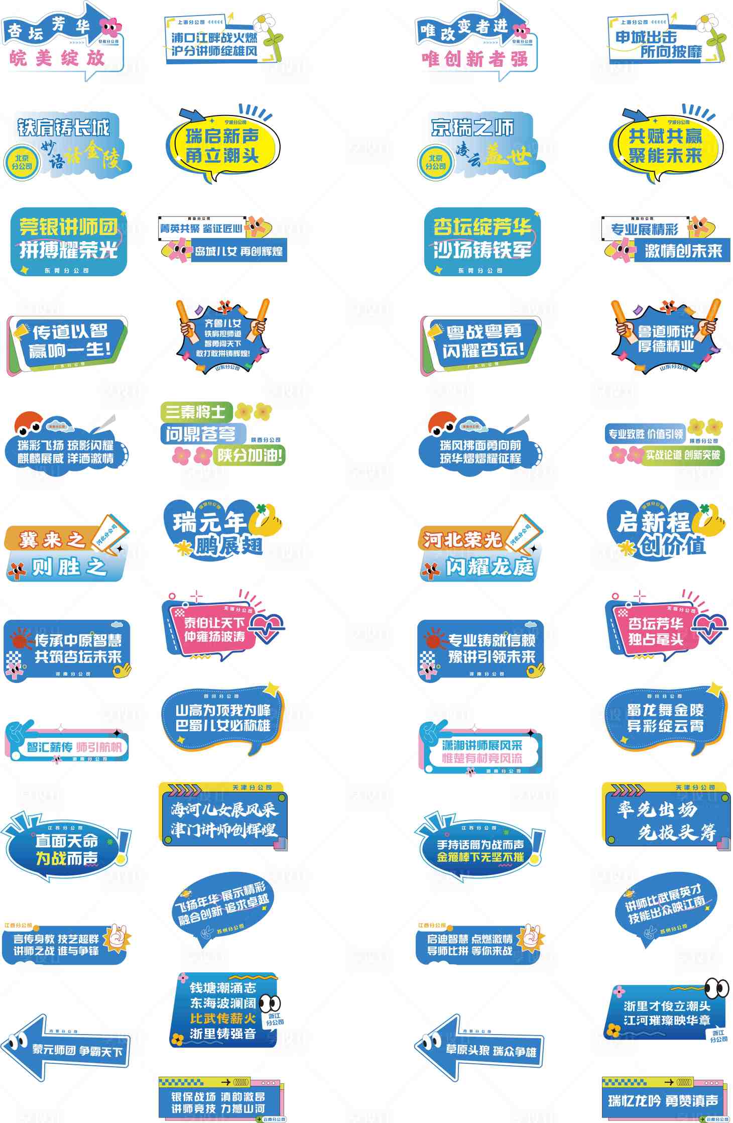 源文件下载【享设计】搜索编号：89780027653838671【手举牌标语】