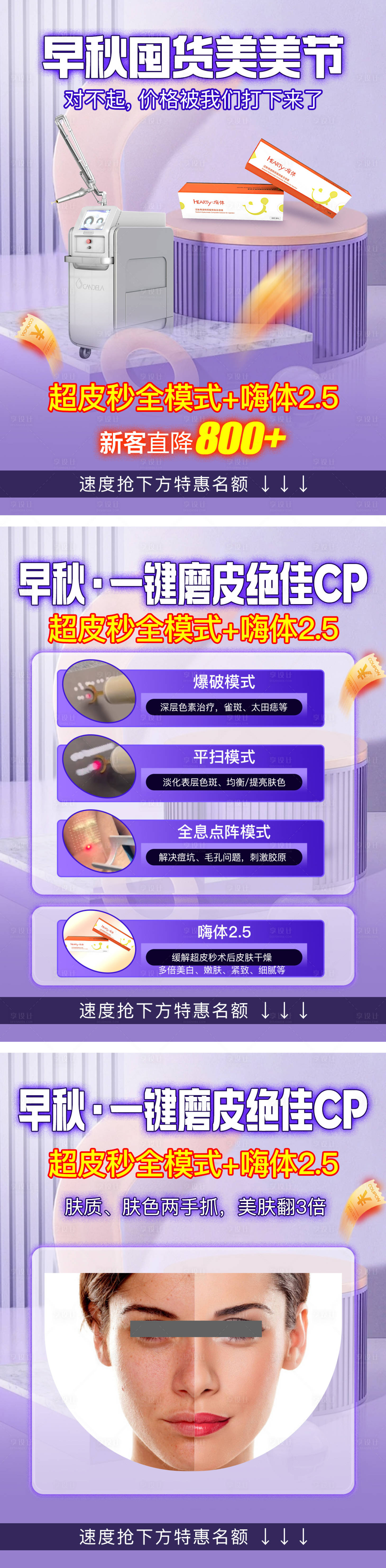 源文件下載【早秋美美囤貨節(jié)】編號：43970027860372652