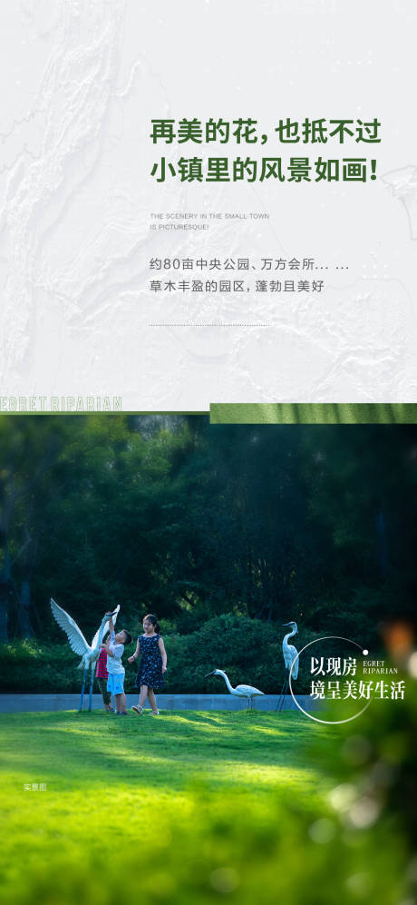 源文件下載【享設計】搜索編號：41880027721383084【地產小鎮價值點刷屏】