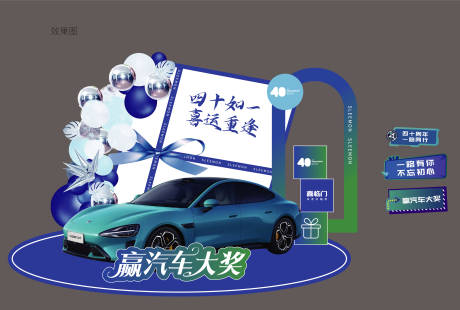 源文件下载【享设计】搜索编号：92060027859835390【汽车美陈】
