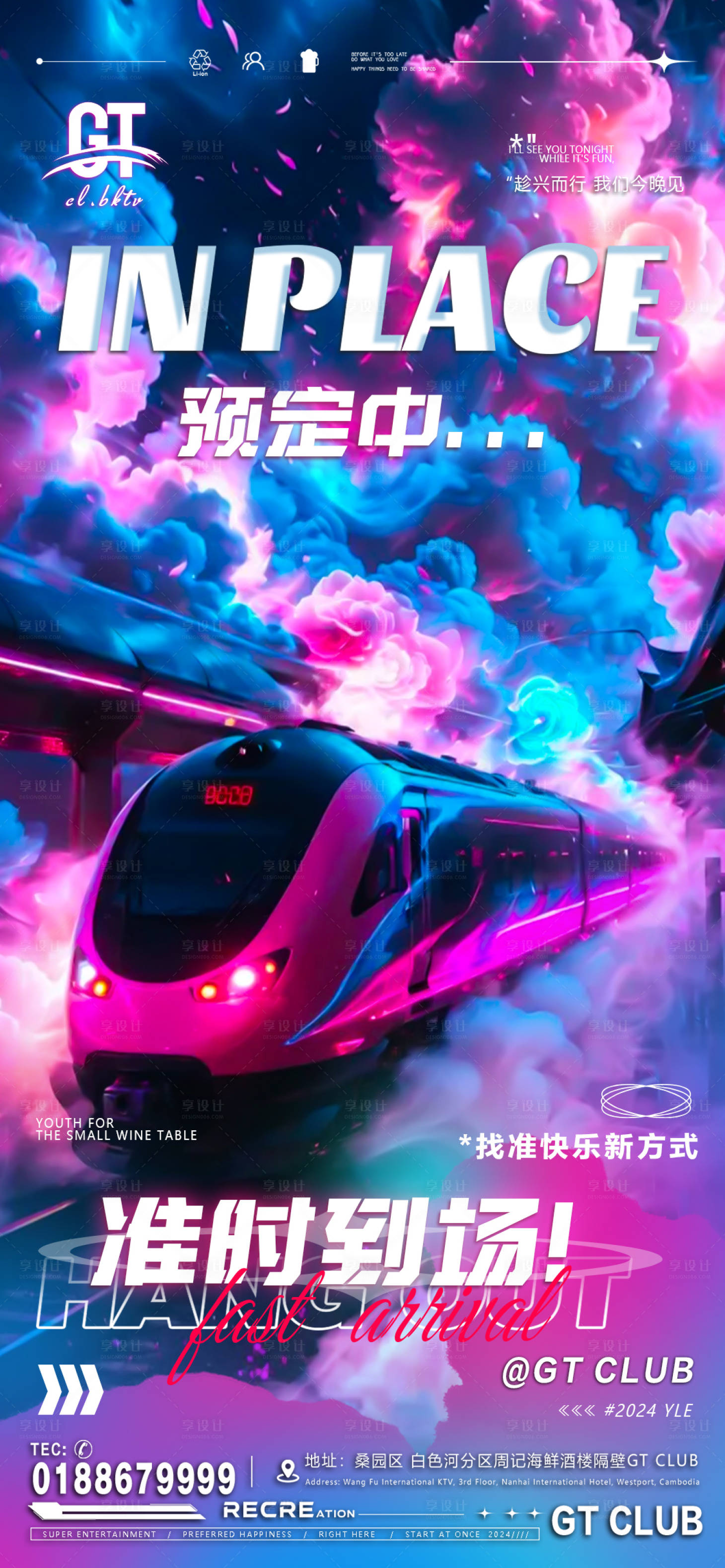 源文件下载【享设计】搜索编号：98590027833839417【日常邀约酒海报】