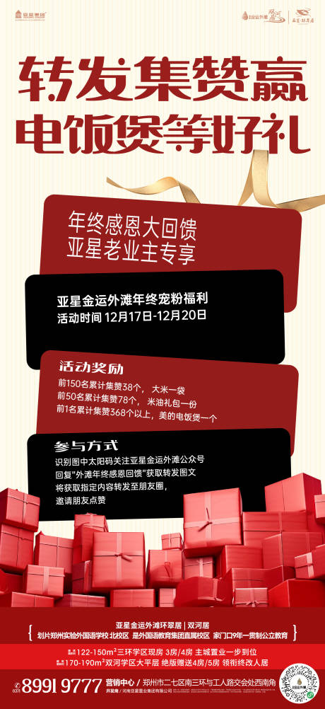 源文件下载【享设计】搜索编号：50970028055622848【老业主海报】