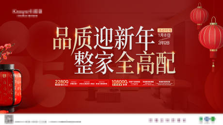 源文件下載【享設計】搜索編號：41880027977534994【新春活動主KV】