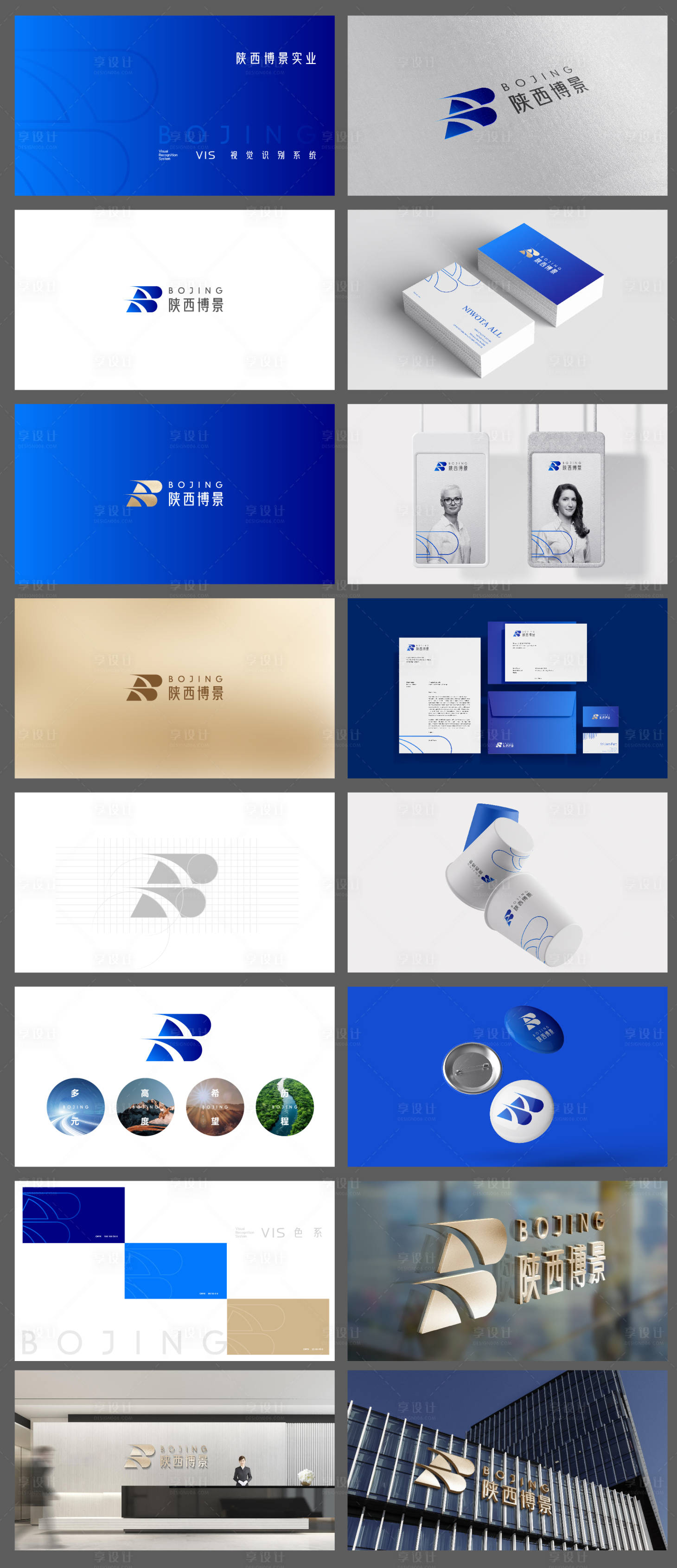 源文件下载【蓝色品牌调性质感地产VI设计】编号：20700028011125957