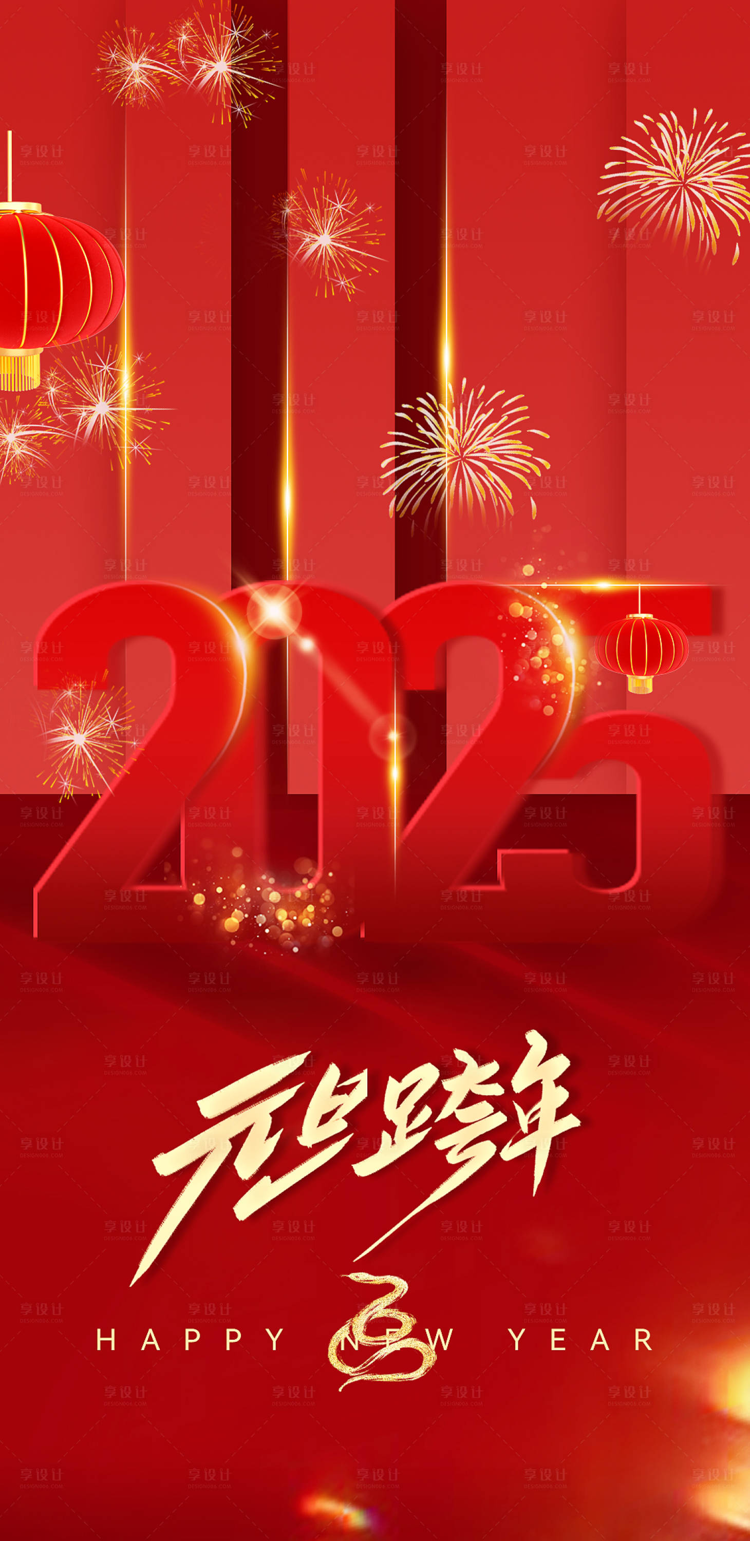 源文件下载【享设计】搜索编号：59680028088533158【元旦海报】