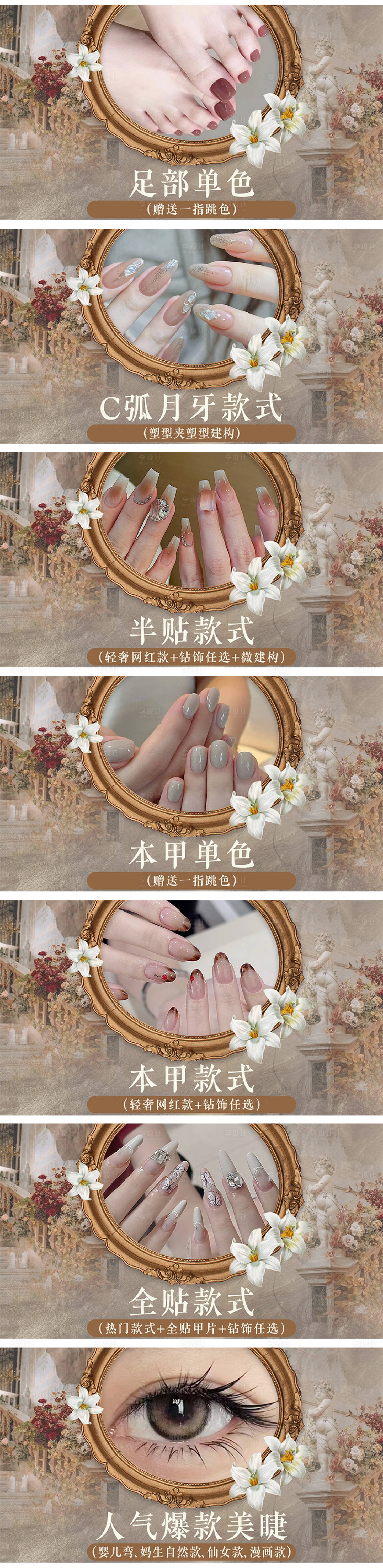 源文件下载【美甲美睫轮播大众美团团购】编号：11670027716546429
