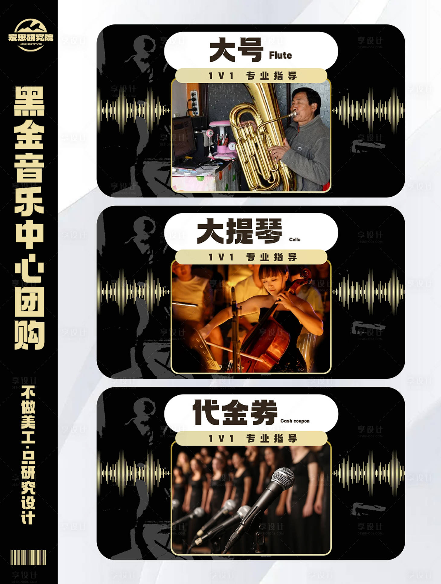源文件下載【享設計】搜索編號：84770028120886391【音樂培訓中心banner】