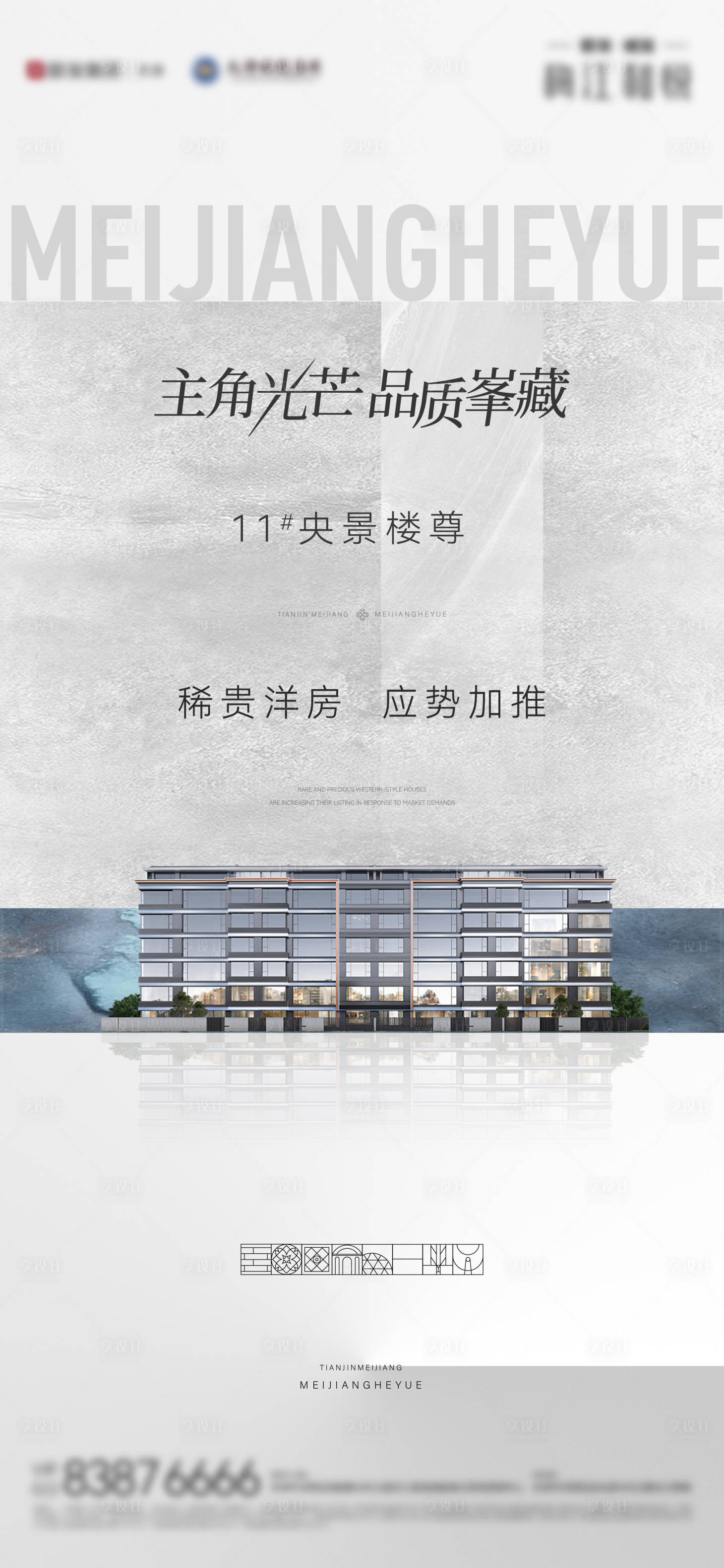 源文件下载【楼王高端灰色】编号：23030028027313278