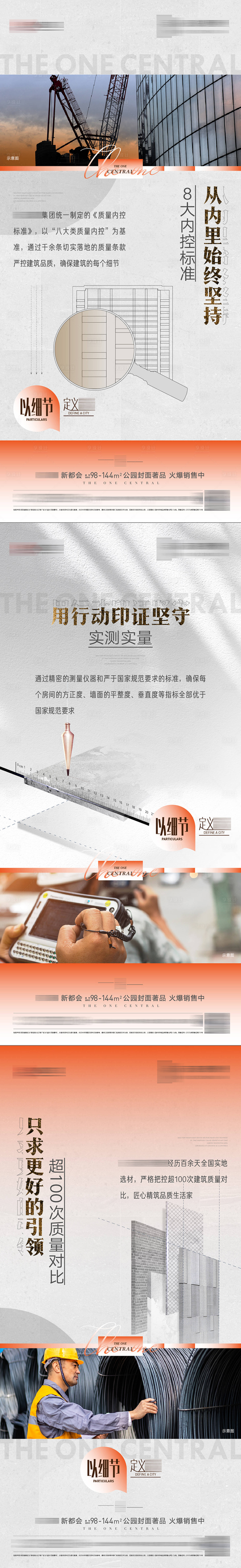 源文件下载【精工系列海报】编号：99340028144849574