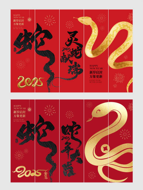 源文件下载【享设计】搜索编号：19730027714851911【蛇年春节氛围布置】