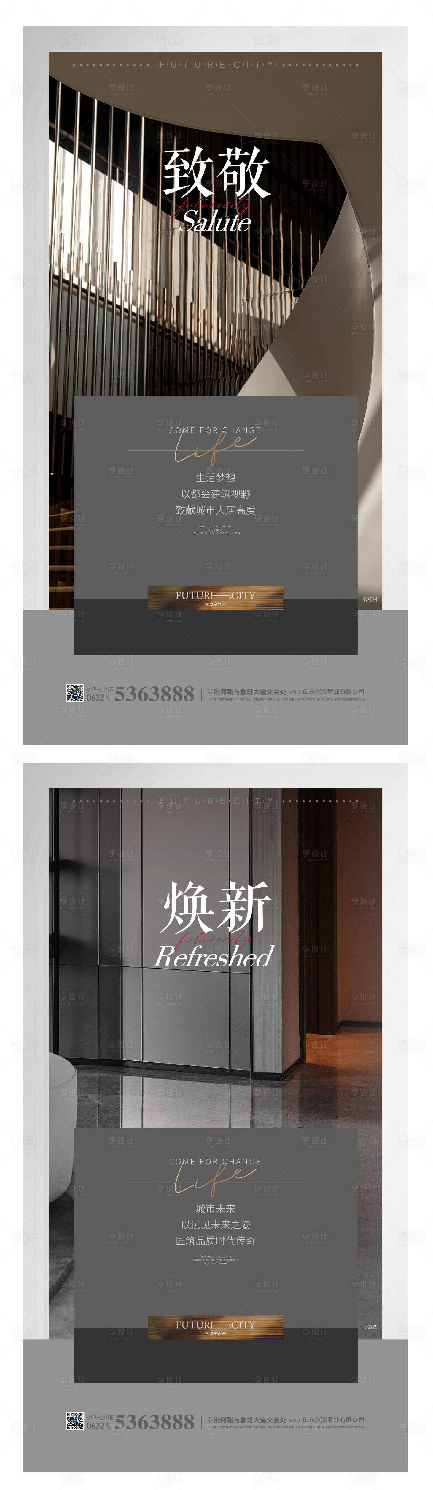 源文件下载【享设计】搜索编号：18100027936786811【灯箱卖点海报】