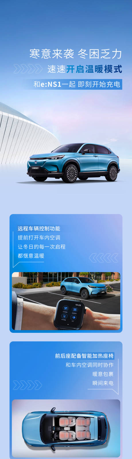 源文件下载【汽车交互长图 】编号：80030027697043158
