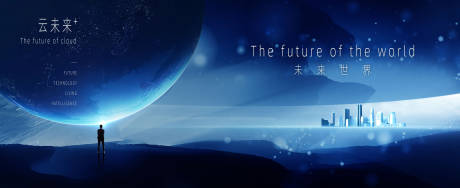 源文件下载【享设计】搜索编号：12400027968782649【未来科技背景板】