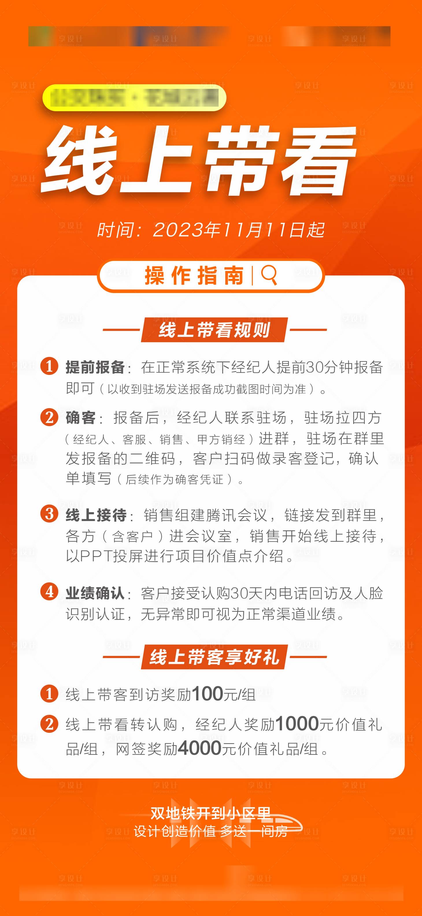 源文件下載【享設計】搜索編號：96970027835166428【線上帶看】